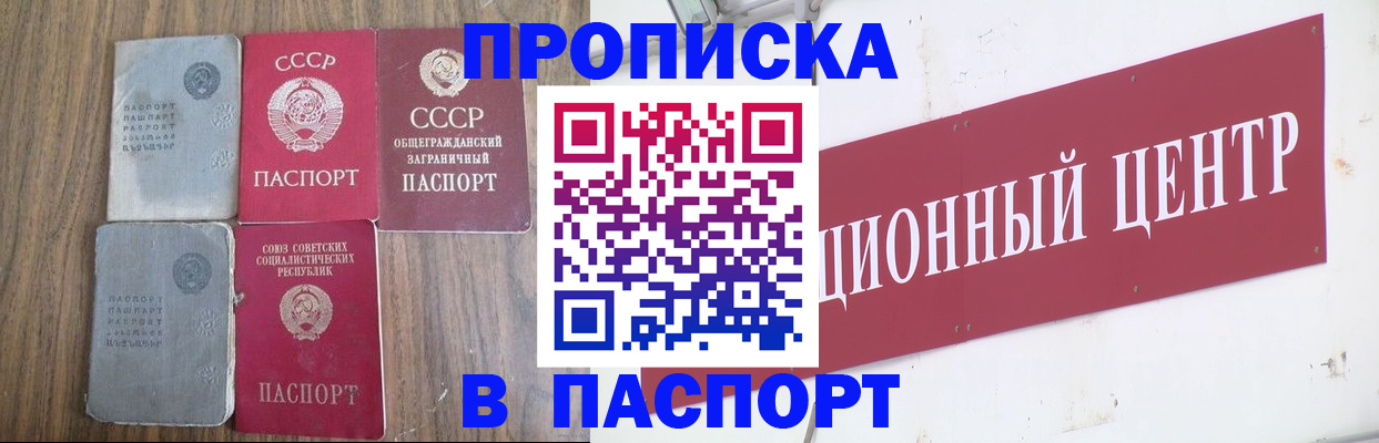 прописка иностранных граждан в Подпорожье
