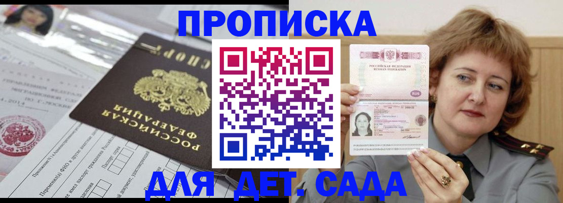 прописка для военкомата в Подпорожье