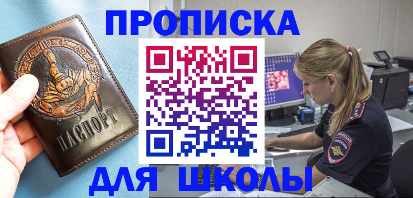 временная регистрация недорого в Подпорожье