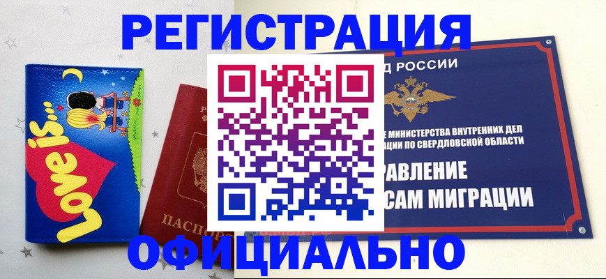прописка для школы в Подпорожье