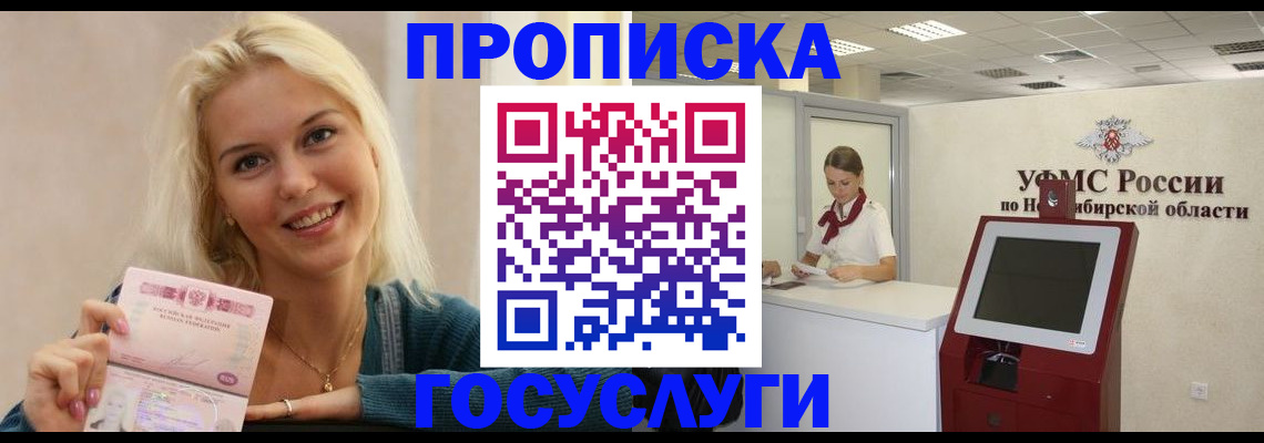 прописка штамп в Подпорожье
