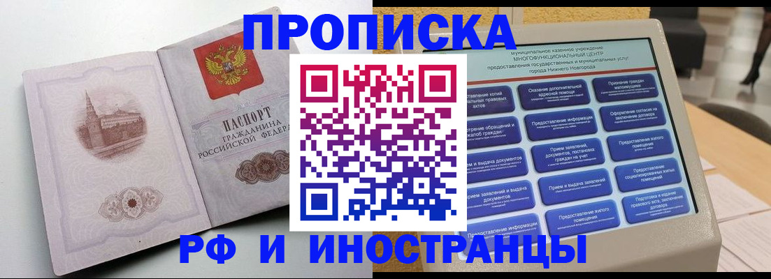 прописка поиск в Подпорожье